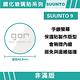 GOR 鴻翔 SUUNTO 9 9H鋼化玻璃手錶保護貼 全透明非滿版3片裝 公司貨 product thumbnail 3