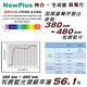 NewPlus 4合1 筆電防窺片 15.6"w 16:9, 345x194mm product thumbnail 8