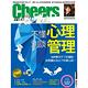 Cheers (1年12期) 贈 頂尖廚師TOP CHEF頂級316不鏽鋼火鍋30cm product thumbnail 2