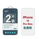 GOR Apple iPhone 14 Pro MAx (6.7吋) 9H鋼化玻璃保護貼 全透明2片裝 公司貨 product thumbnail 2