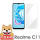 阿柴好物 Realme C11 非滿版 9H鋼化玻璃貼 product thumbnail 2