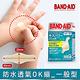 Band-Aid 水凝膠防水透氣繃(滅菌) 一般型 10入 product thumbnail 2