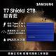SAMSUNG 三星T7 Shield 2TB USB 3.2 Gen 2移動固態硬碟 靛青藍 (MU-PE2T0R/WW) product thumbnail 4