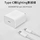 【iPhone 14/13快充套組】哥特斯 iPhone 蘋果PD快充充電套裝( PD 20W 充電器 + Type-C to Lighting 充電線) product thumbnail 3