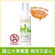 eggshell Verda 小鹿山丘有機精油雙效防蚊液(迷迭香精油)80g product thumbnail 3