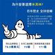 MICHELIN 米其林 厲風鋼骨雨刷 雙入組 product thumbnail 5