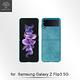 Metal-Slim Samsung Galaxy Z Flip 3 5G 皮革漆膚感貼皮保護殼 product thumbnail 6