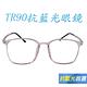 Docomo 新款TR90防藍光眼鏡　淑女專用眼鏡　大框型設計　女性顯小臉專用　濾藍光眼鏡(藍光眼鏡) product thumbnail 3