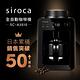 【Siroca】自動研磨悶蒸咖啡機 SC-A3510(K) product thumbnail 3