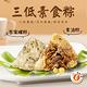 樂活e棧-素食客家粿粽子+三低招牌素滷粽子(6顆/包，共4包) product thumbnail 3