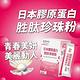 LINE導購10%【達摩本草】日本膠原蛋白胜肽珍珠粉x2盒 (15包/盒) product thumbnail 3