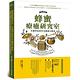 蜂蜜療癒研究室：草藥學家的草本蜂蜜自療法：90＋款香草入蜜獨家配方，提振免疫系統、舒緩憂鬱與焦慮、對抗發炎反應及改善日常生活不適症狀的天然居家保健指南 product thumbnail 2