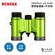 PENTAX UD 9x21 雙筒望遠鏡-芥末綠 - 公司貨原廠保固 product thumbnail 3