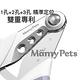 Ｍamy Pets 多功能多孔寵物指甲剪 月灰 product thumbnail 2