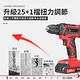 【Ogula小倉】電鑽 288Vf衝擊鑽 衝擊扳手 雙速正反轉（贈126件工具套裝） product thumbnail 5