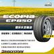 【BRIDGESTONE 普利司通】輪胎普利司通EP850-2156516吋_215/65/15_二入組(車麗屋) product thumbnail 3