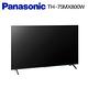 Panasonic 國際牌75吋 4K Google TV 智慧聯網顯示器(TH-75MX800W) product thumbnail 5