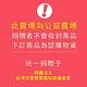 舒潔 棉柔舒適抽取衛生紙100抽x12包x3串/箱【受贈對象：家扶基金會】(您不會收到商品)(公益) product thumbnail 3