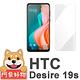 阿柴好物 HTC Desire 19s 非滿版 9H鋼化玻璃貼 product thumbnail 2