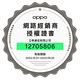 OPPO Reno10 Pro (12G+256G) 6.7吋 智慧型手機 product thumbnail 8