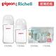 (Pigeon+Richell)第三代玻璃奶瓶160ml+240ml+吸管學習水杯禮盒 product thumbnail 3