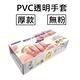 【XS-XL】NBR 醫療級 乳膠 PVC 加厚 貼手 手套 防滑 9吋 一次性 無粉手套 耐油手套 塑膠手套 product thumbnail 8