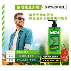 綠的GREEN 男性抗菌沐浴露-極限能量大地750ml