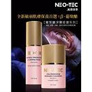 (贈品)NEO-TEC妮傲絲翠 葡聚醣精華+乳霜/左型C全能雙極菁萃試用包