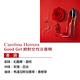 Carolina Herrera Good Girl 絕對女性淡香精50ml product thumbnail 3