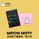 MiPOW MIFFY MF1301 13.01吋(含機身長度) LCD液晶電子手寫塗鴉繪圖板/電子紙 product thumbnail 7