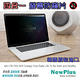 NewPlus 4合1 筆電防窺片13.3"w-A 16:9,294x166mm product thumbnail 4