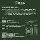 素食年菜 綠原品麻油猴頭菇米糕(全素)(600g)x1盒 product thumbnail 4