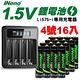 【日本iNeno】4號/AAA 恆壓可充式 1.5V鋰電池 1000mWh 16入+專用液晶充電器(儲能電池 循環發電 充電電池 戶外露營 電池 存電 不斷電) product thumbnail 2