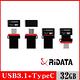 RIDATA錸德 HT2 USB3.1 Gen1+TypeC 雙介面隨身碟 32GB product thumbnail 3