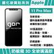 GOR Apple iPhone 11 Pro Max 防偷窺保護貼 3D滿版鋼化玻璃保護貼 180°防窺 product thumbnail 3