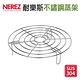【NEREZ】耐樂斯304不鏽鋼蒸架(高腳)23cm product thumbnail 3