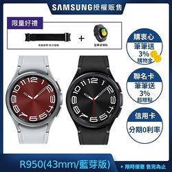 SAMSUNG 三星 Galaxy Watch 6 Classic (R950) 43mm 智慧手錶-藍牙版