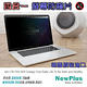 NewPlus 4合1 筆電防窺片 14"w 16:9, 310x175mm product thumbnail 4
