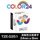 Color24 for Brother TZe-S251白底黑字相容標籤帶(寬度24mm) product thumbnail 2