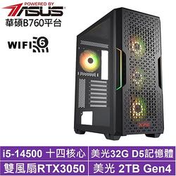 華碩B760平台[獵風刺客IIB]i5-14500/RTX 3050/32G/2TB_SSD