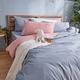 DUYAN竹漾-芬蘭撞色設計-雙人床包被套四件組-粉藍被套 x 愛麗絲藍床包 台灣製 product thumbnail 2