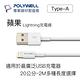 POLYWELL USB Type-A To Lightning 3A 12W 充電傳輸線 2M product thumbnail 3