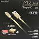 Kworld 廣寰747  Type-C QC 3.0 快速充電線 2M ( 2入組) product thumbnail 2