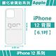 GOR iPhone 12 背膜 6.1吋 9H鋼化玻璃保護貼 全透明2片裝 product thumbnail 3