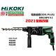 日立 HITACHI 更名 HIKOKI 銲固力 DH28PCY 2 四溝 免出力 三用 電動鎚鑽 電鑽 product thumbnail 2