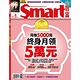 Smart智富月刊(一年12期)限時優惠價 product thumbnail 2