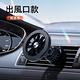 Kyhome 出風口MagSafe磁吸支架 車載導航支架 車用手機支架 車載支架 product thumbnail 7