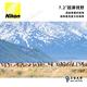 Nikon ProStaff P3 8x42 雙筒望遠鏡 - 總代理公司貨 product thumbnail 5