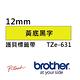 【3入組】Brother TZe-631 護貝標籤帶 ( 12mm 黃底黑字 ) product thumbnail 2
