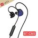 UiiSii BT-CM5 雙動圈石墨烯振膜入耳式藍牙線控耳機 product thumbnail 2